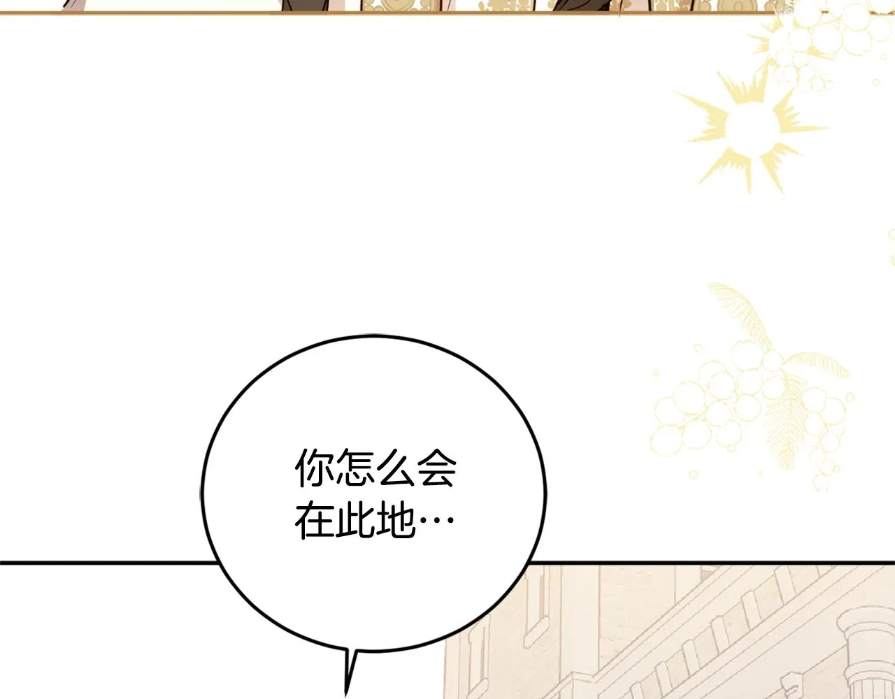 第78话 国民女婿 第62页