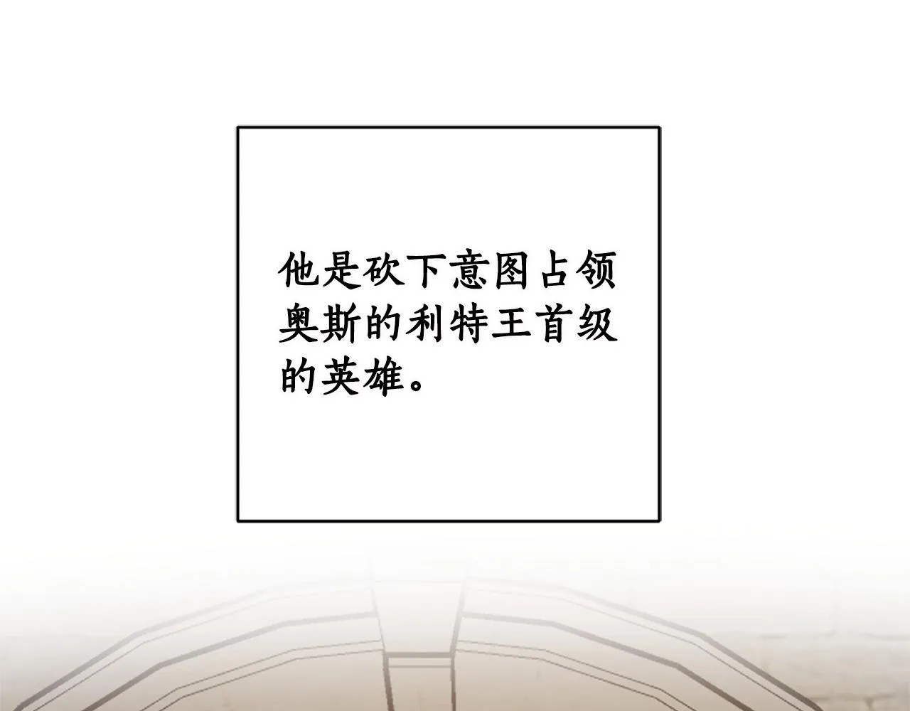 第78话 国民女婿 第95页