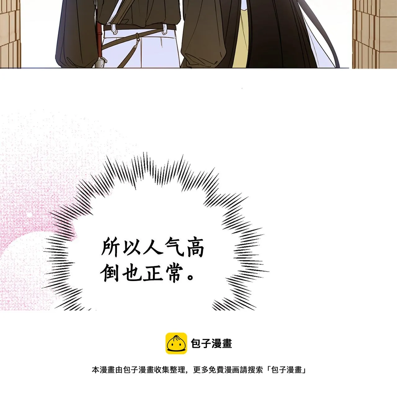 第78话 国民女婿 第97页