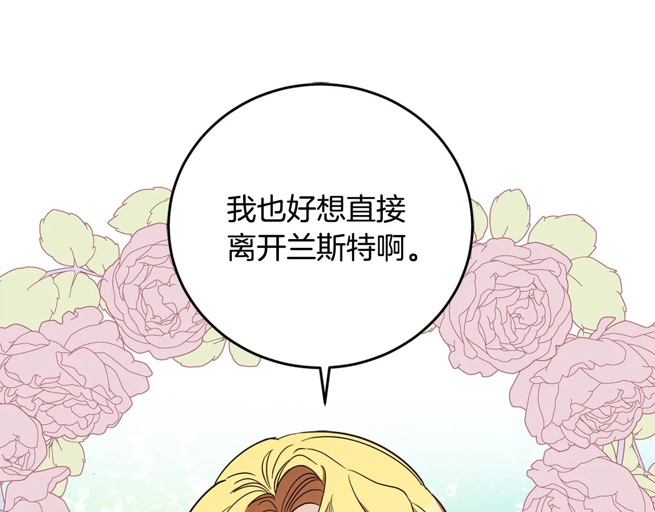 第78话 国民女婿 第126页