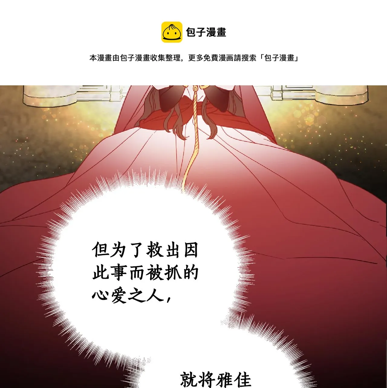 第77话 青春事业 第57页