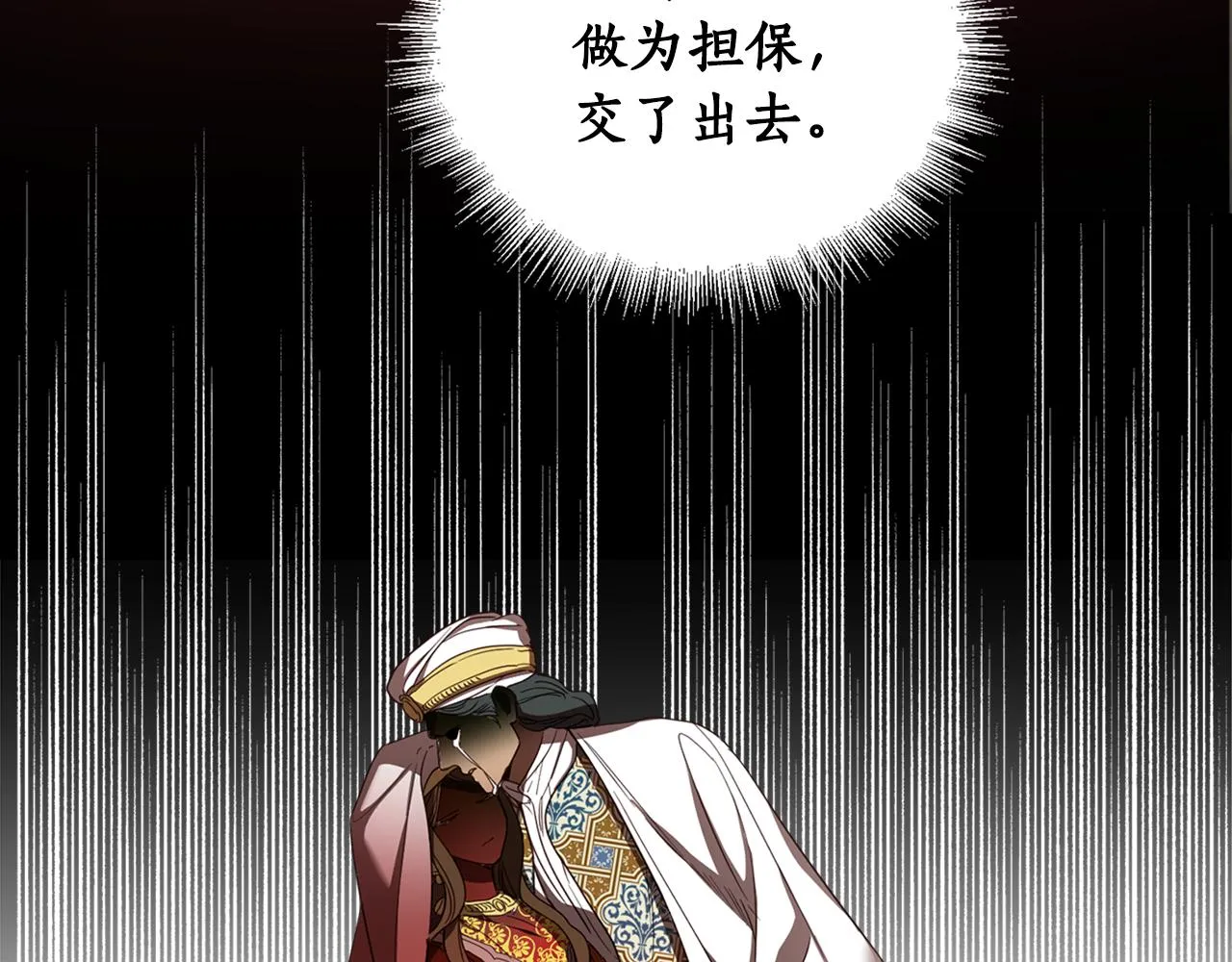 第77话 青春事业 第58页
