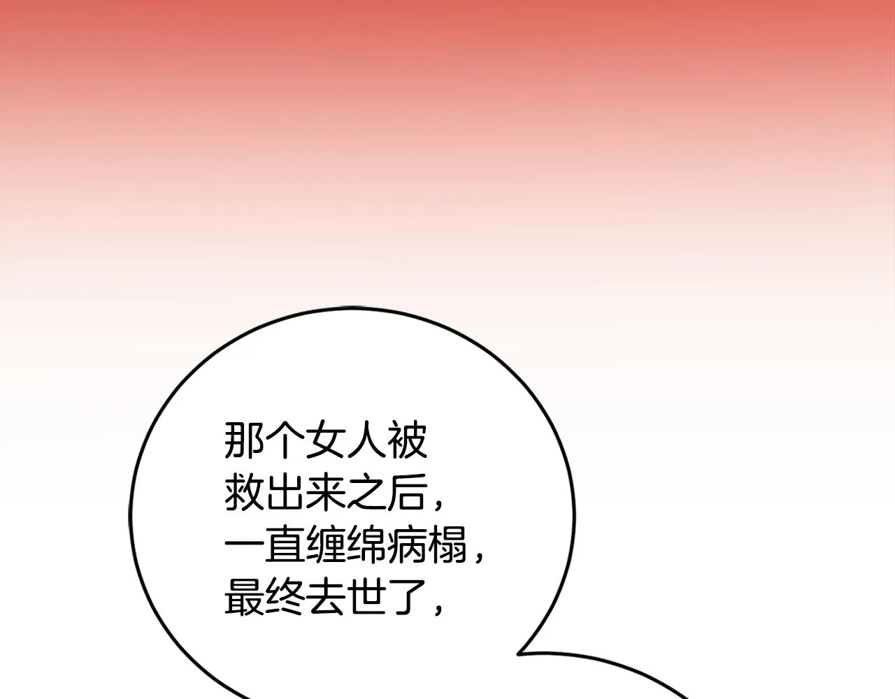 第77话 青春事业 第60页