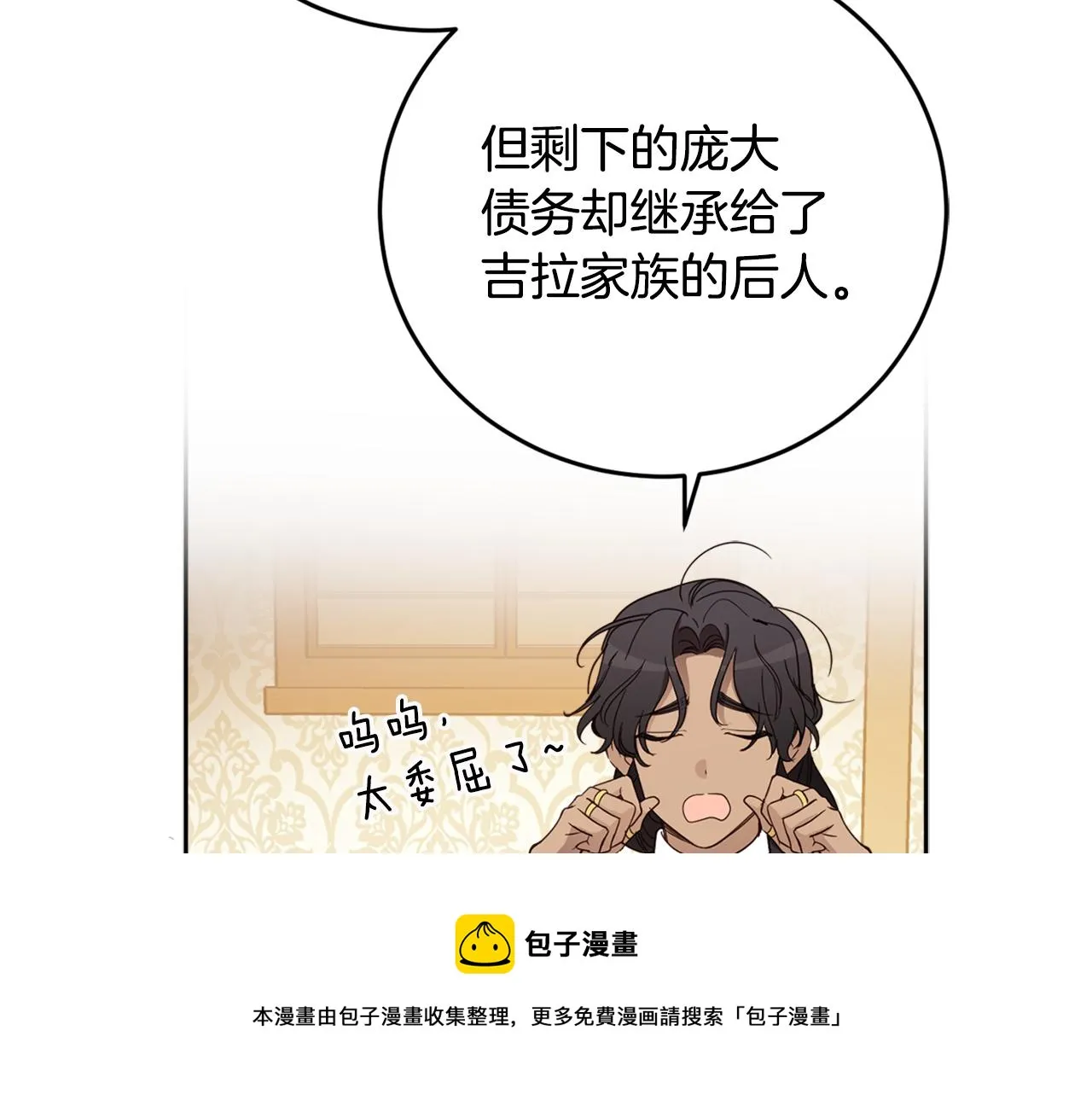 第77话 青春事业 第61页