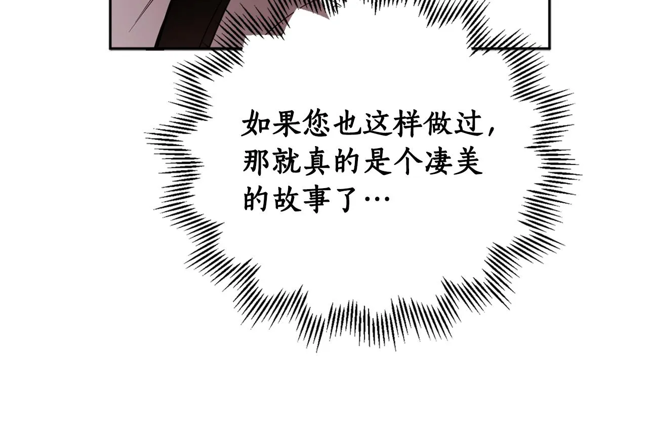 第77话 青春事业 第63页