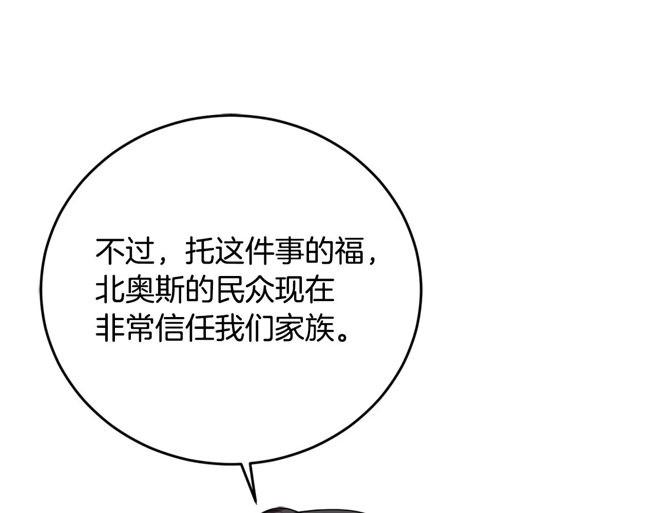 第77话 青春事业 第64页