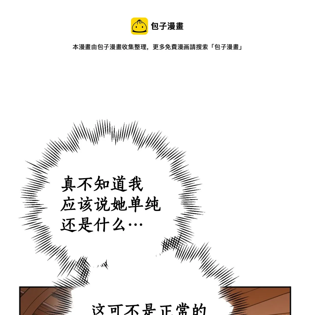 第77话 青春事业 第69页