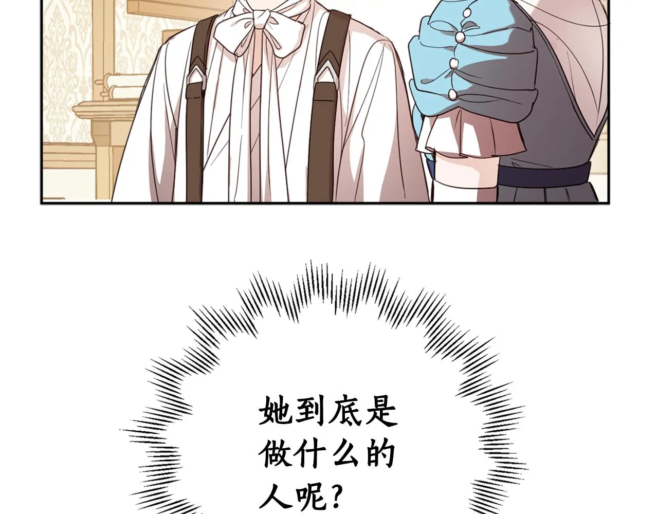 第77话 青春事业 第71页