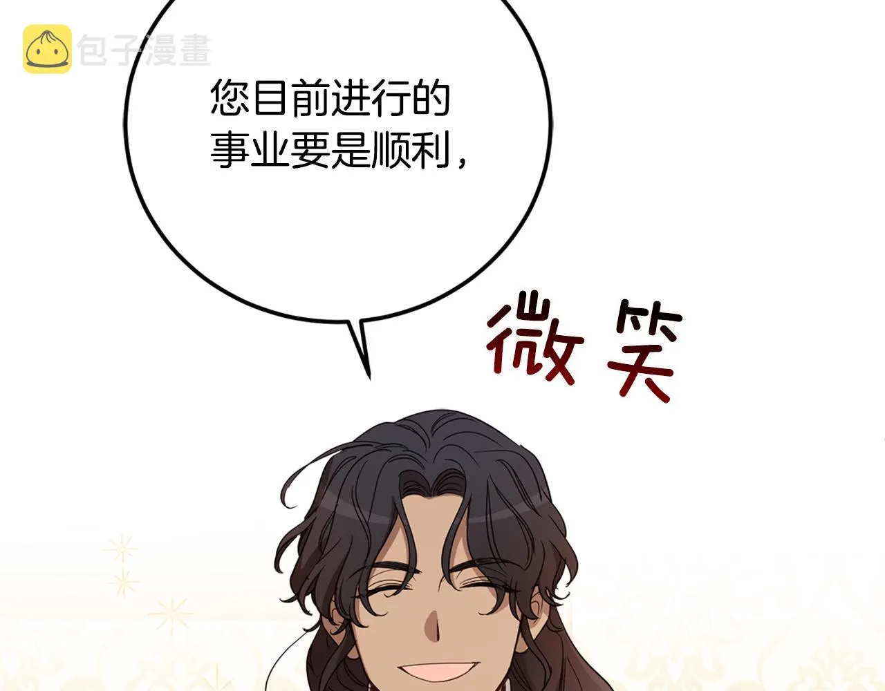 第77话 青春事业 第74页