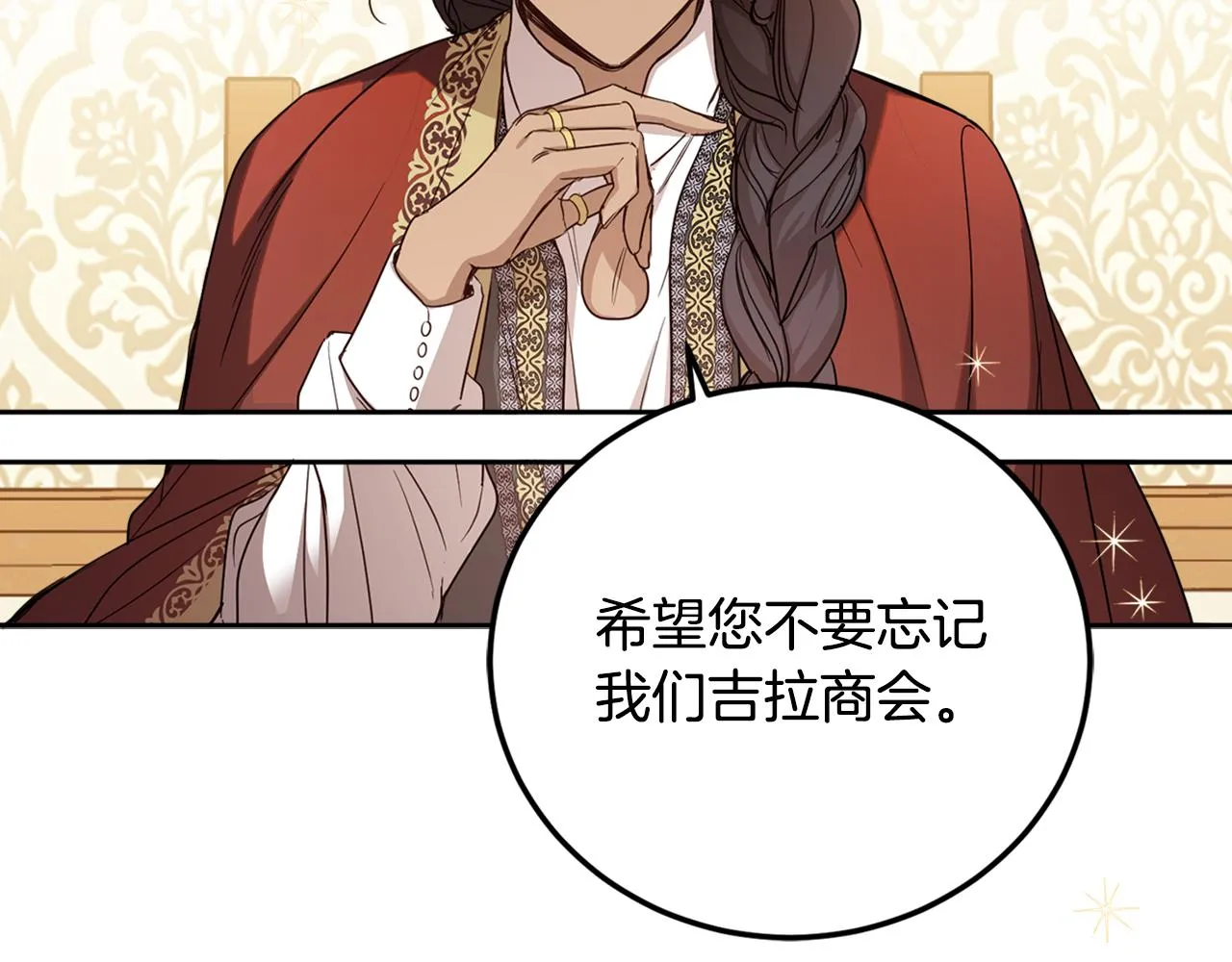 第77话 青春事业 第75页