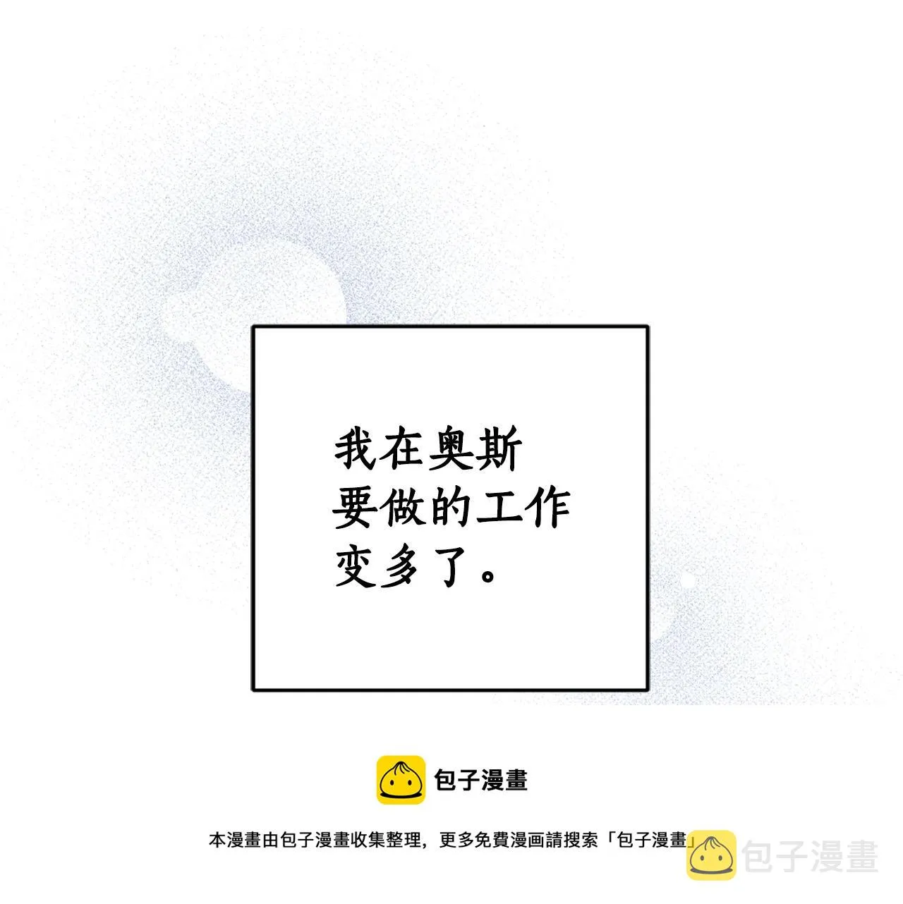 第77话 青春事业 第81页