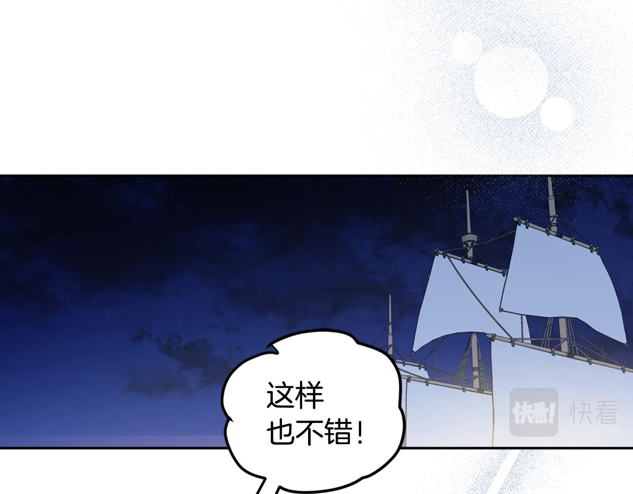 第77话 青春事业 第82页