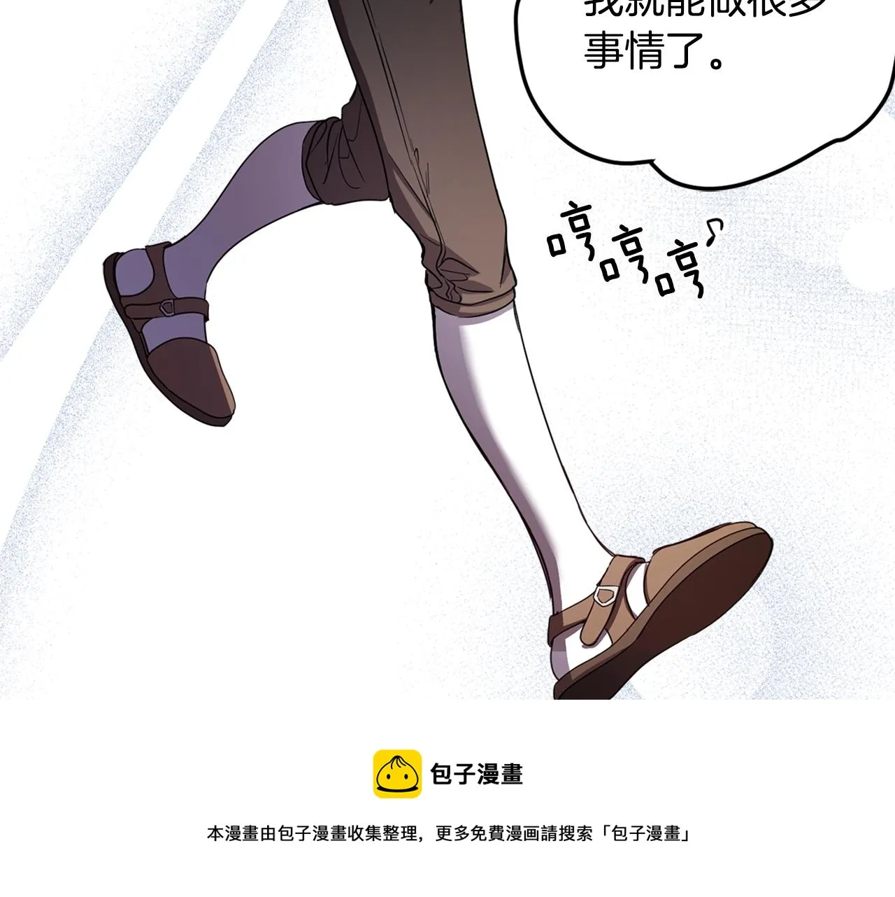 第77话 青春事业 第85页