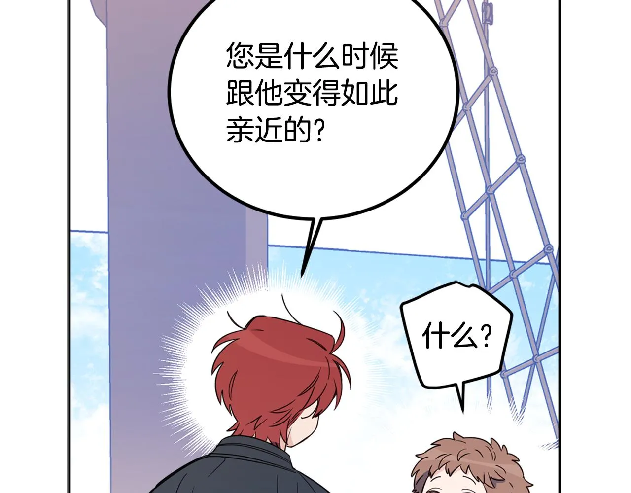 第76话 残酷的真相 第7页