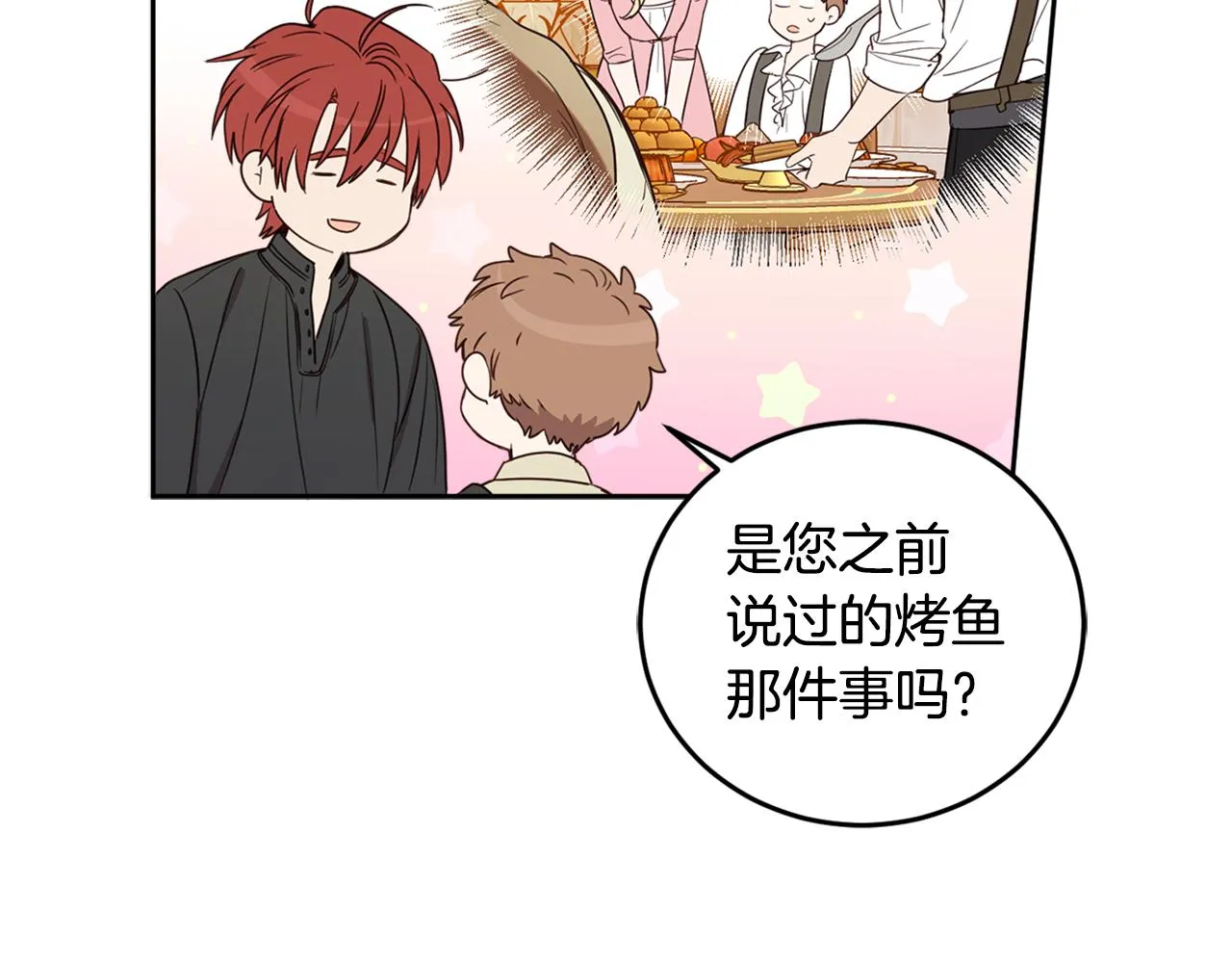 第76话 残酷的真相 第24页