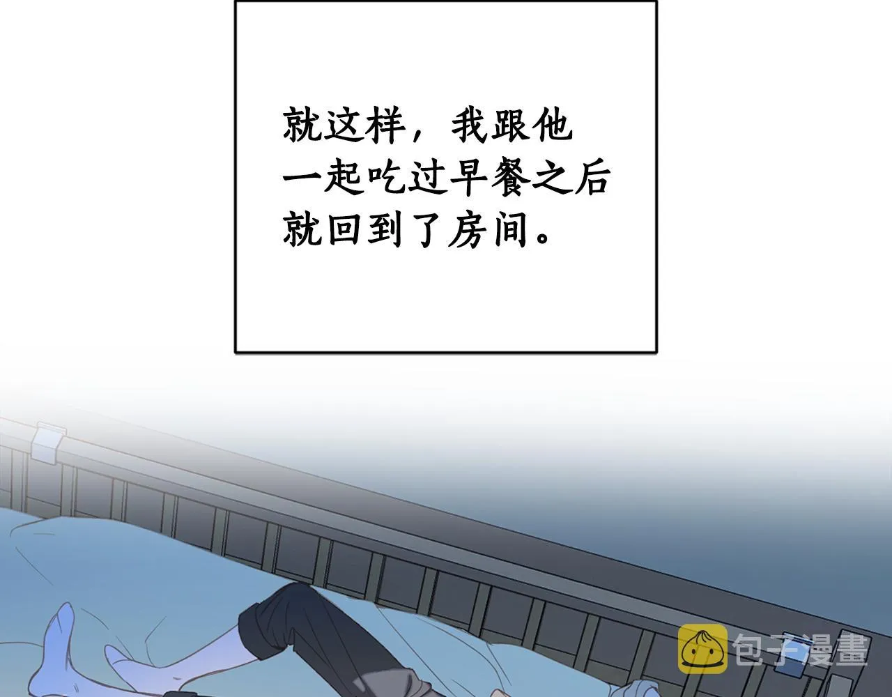第76话 残酷的真相 第29页