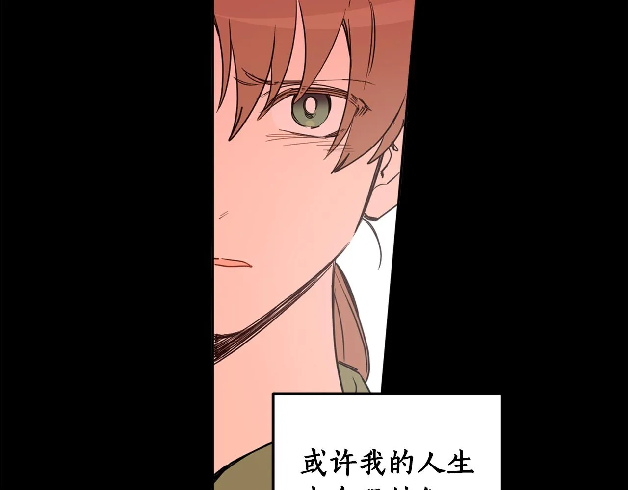 第76话 残酷的真相 第52页