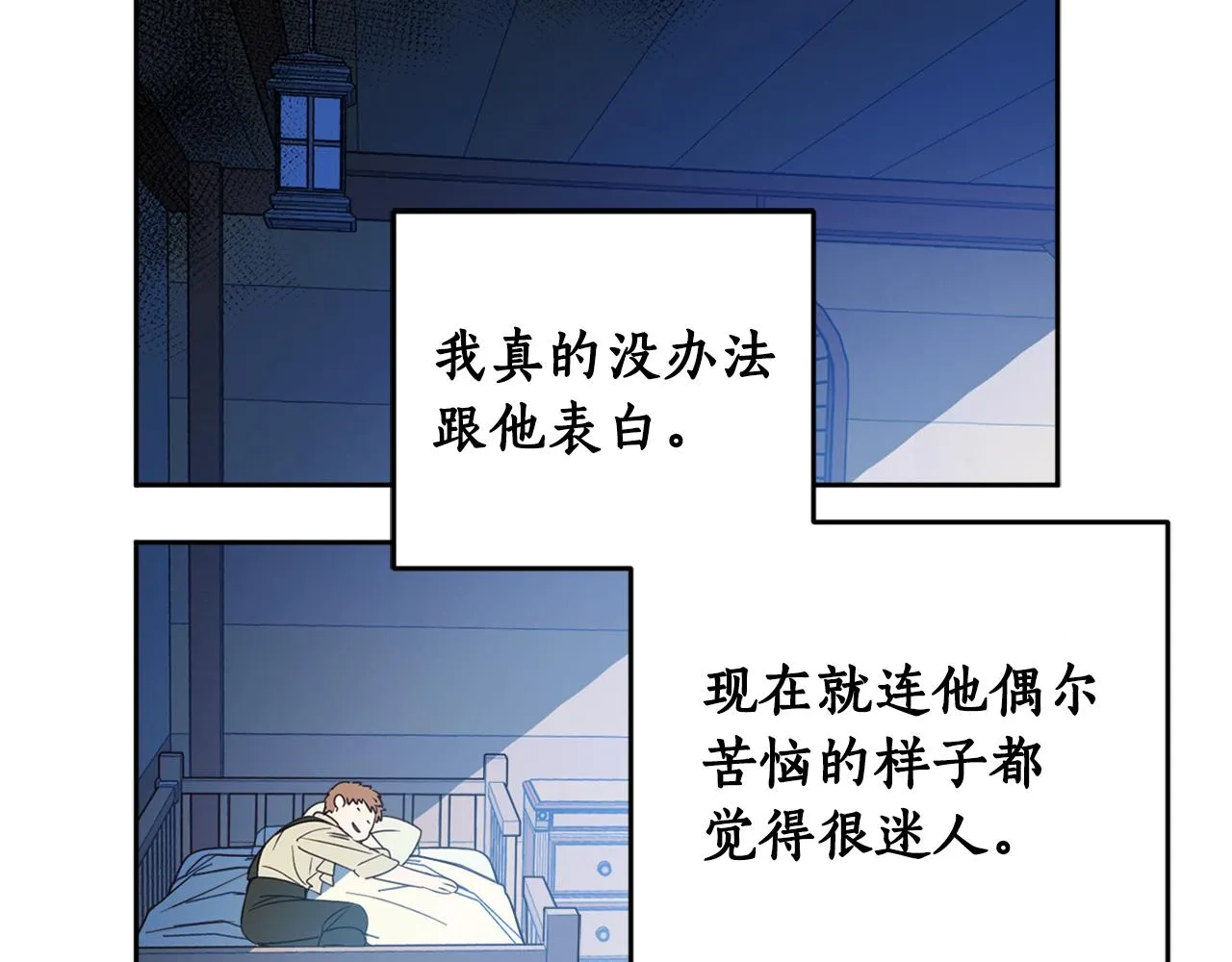 第76话 残酷的真相 第68页
