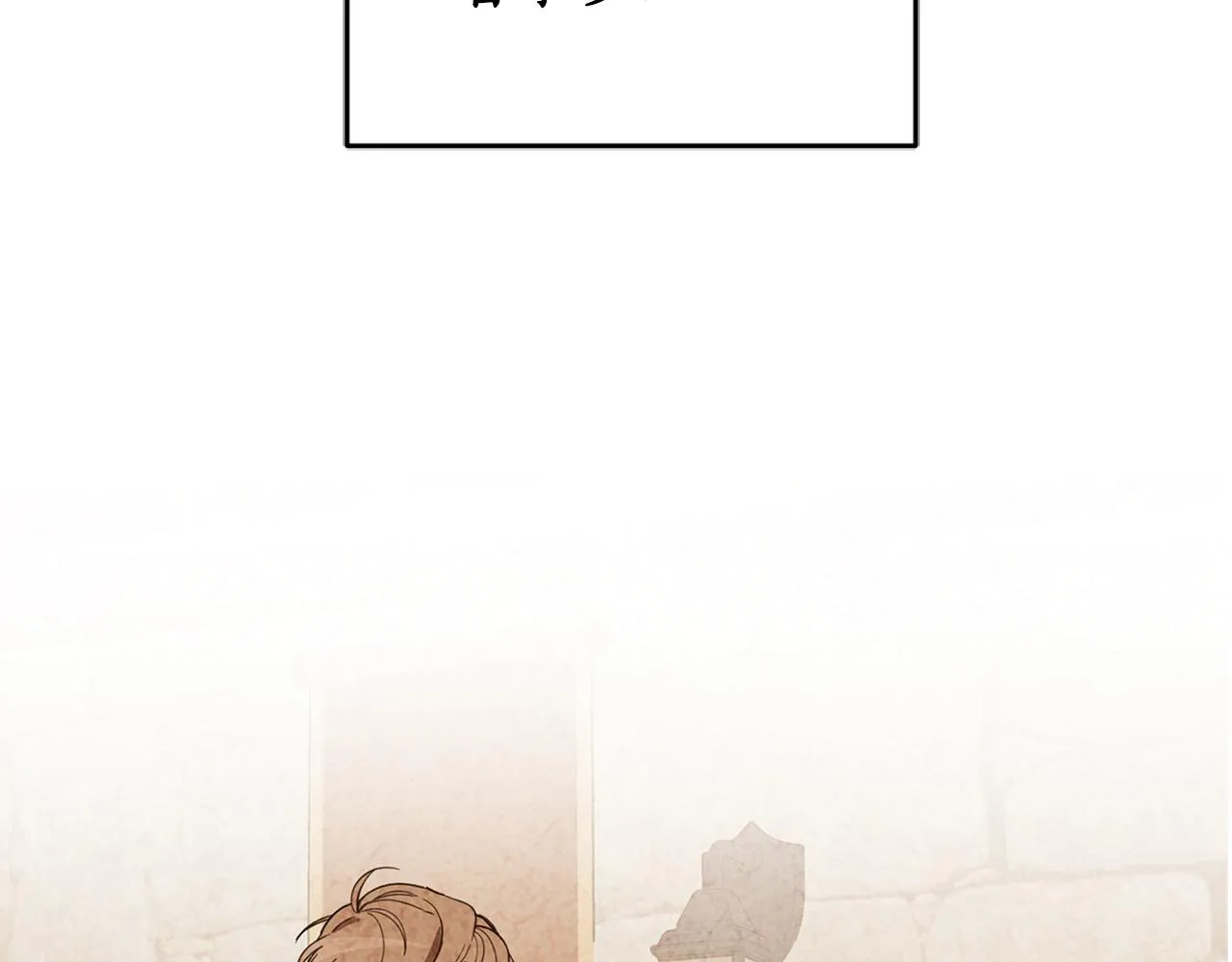 第76话 残酷的真相 第72页