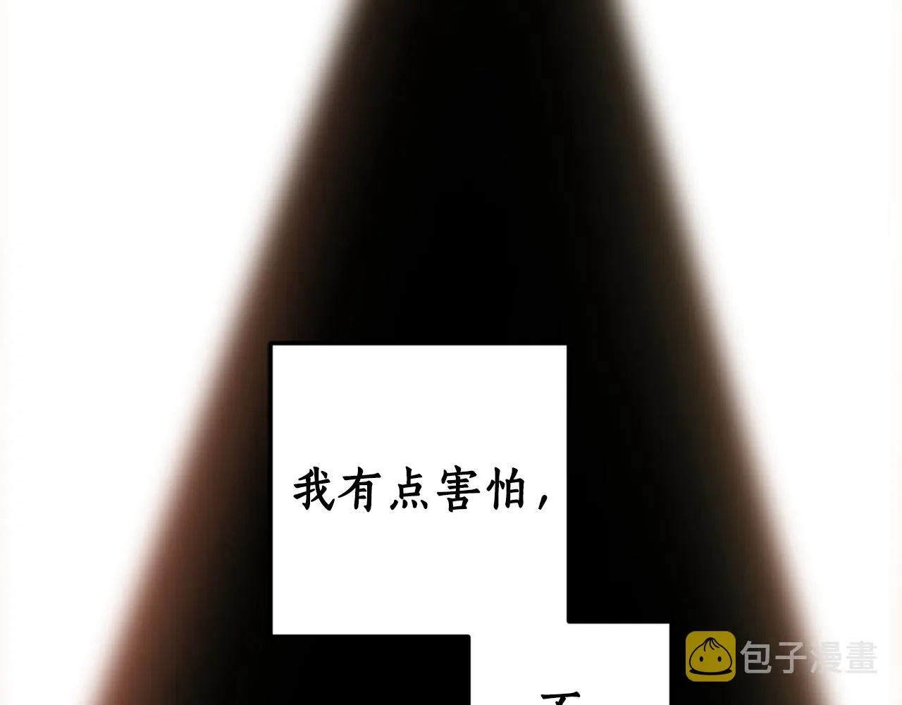 第76话 残酷的真相 第125页