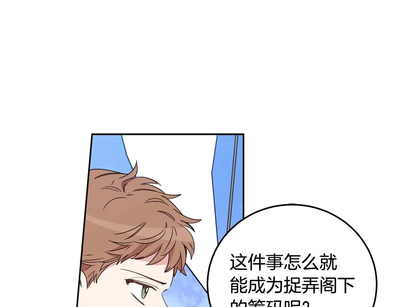 第75话 保守秘密 第141页