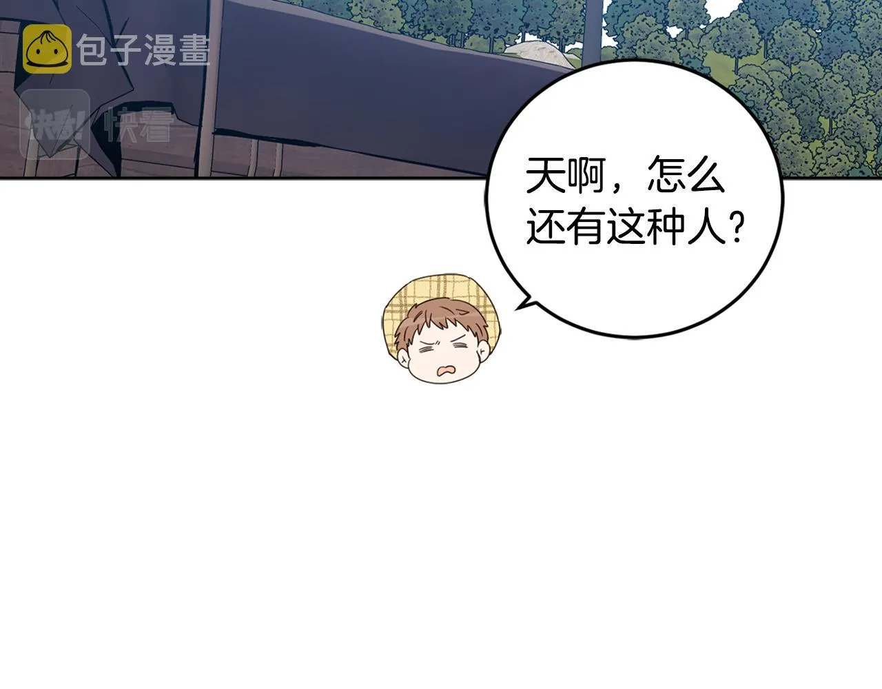第74话 公主抱 第66页