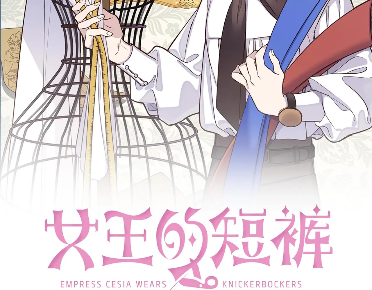 第73话 异样的眼神 第2页