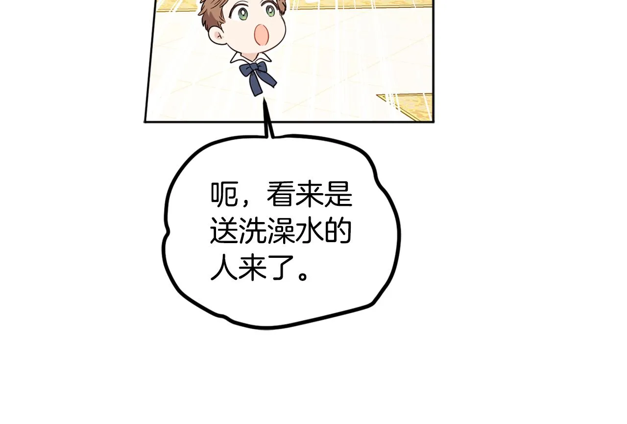 第73话 异样的眼神 第58页