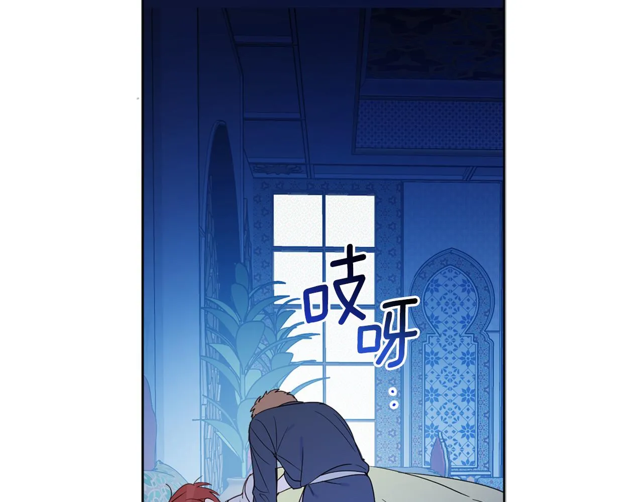 第73话 异样的眼神 第125页