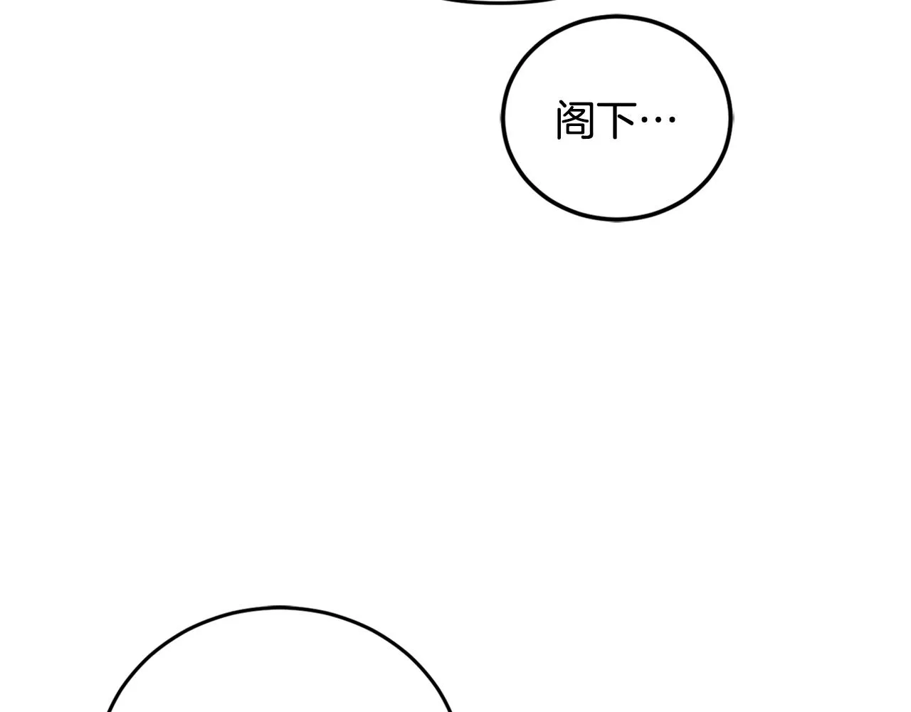 第73话 异样的眼神 第160页