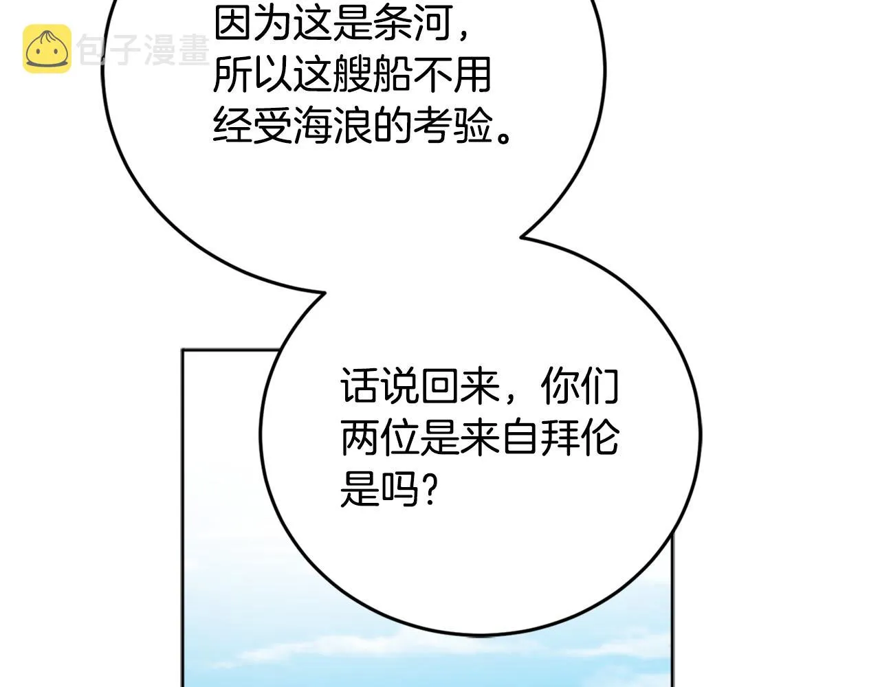 第73话 异样的眼神 第171页