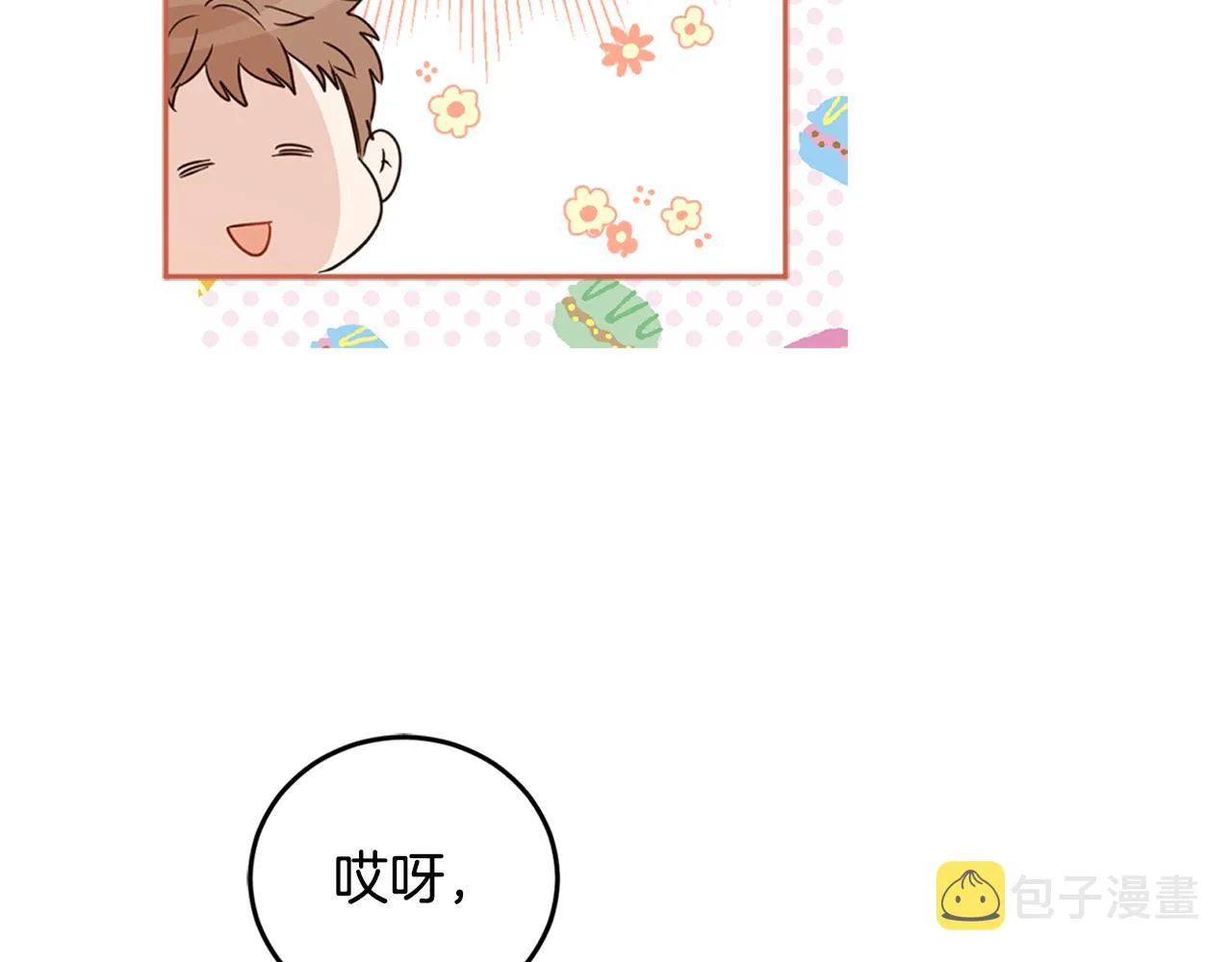 第72话 共处一室 第118页