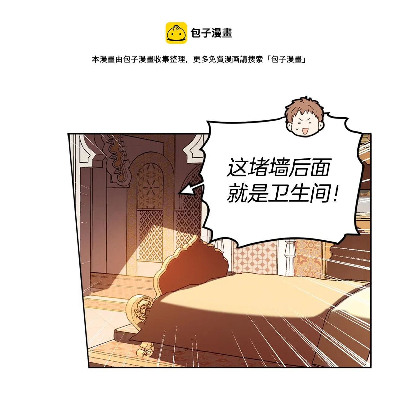 第72话 共处一室 第134页