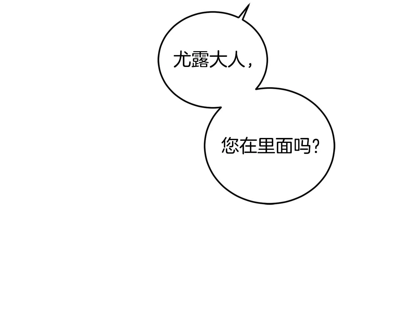 第70话 女性好友 第20页