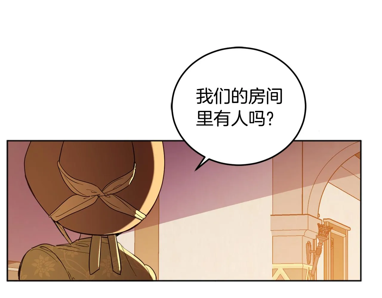 第70话 女性好友 第25页