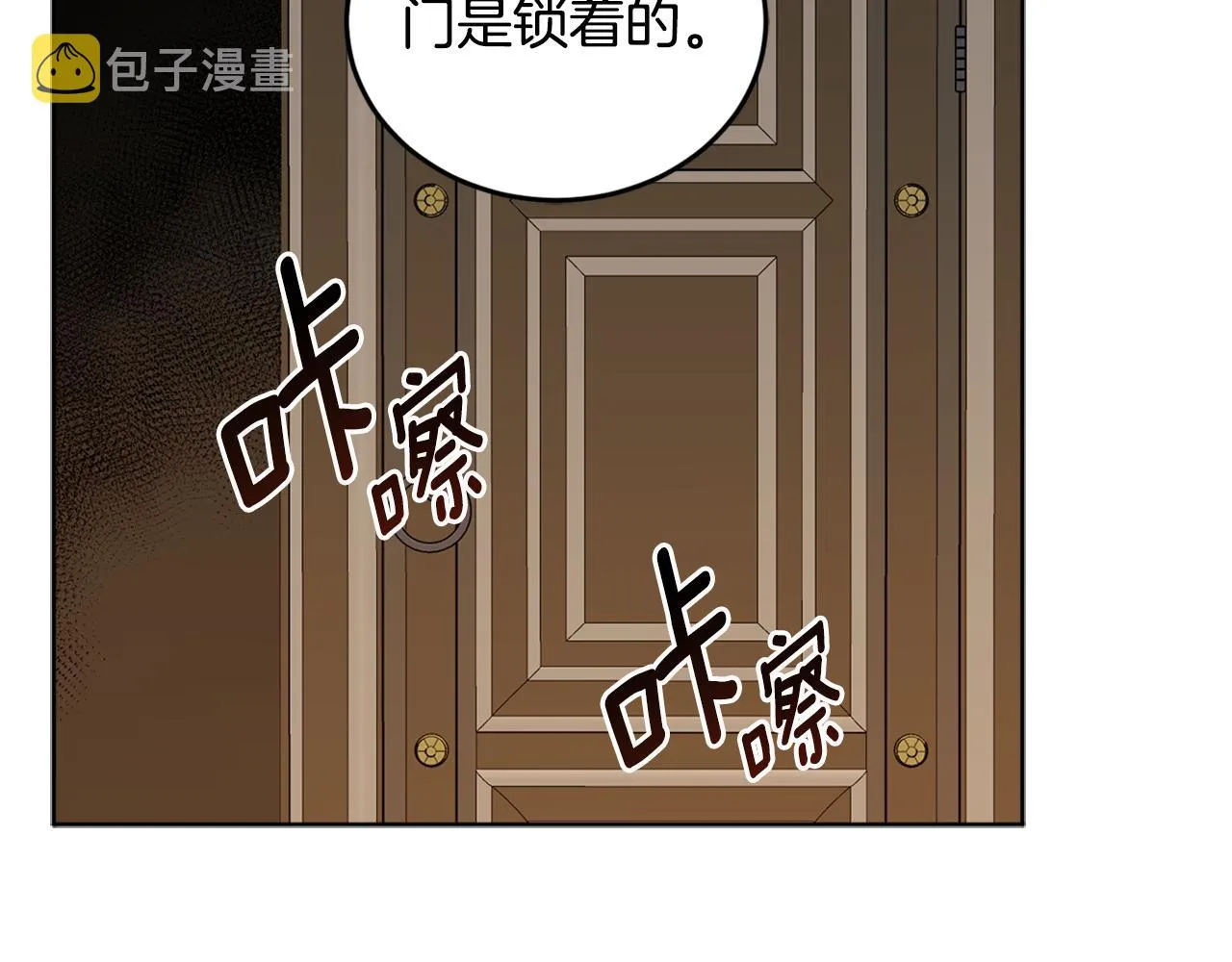 第70话 女性好友 第27页