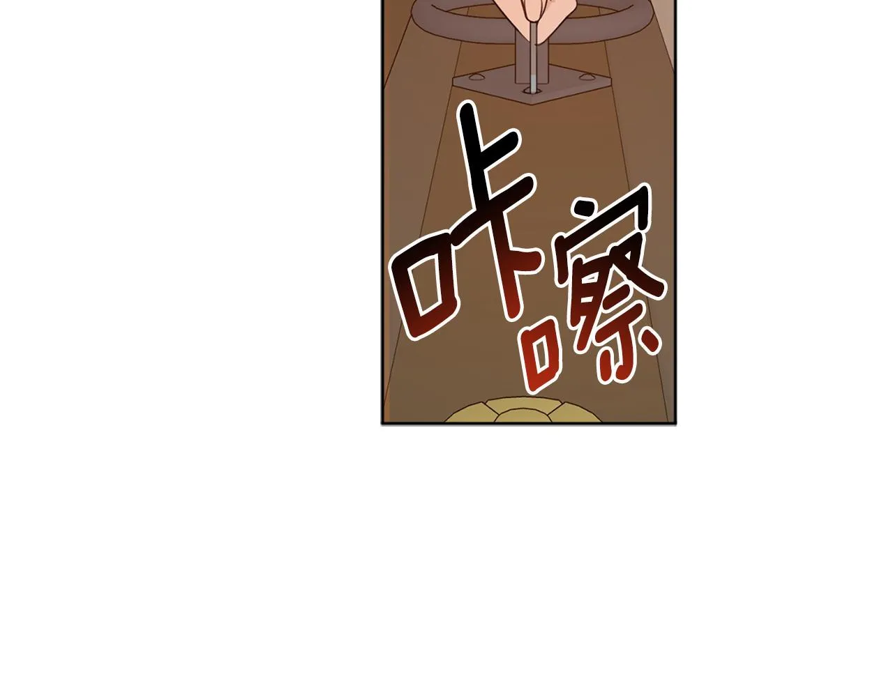 第70话 女性好友 第29页