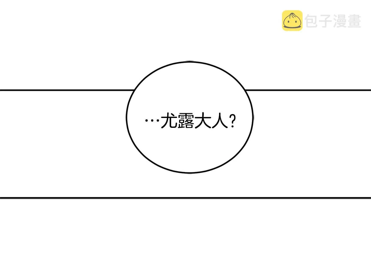 第70话 女性好友 第34页