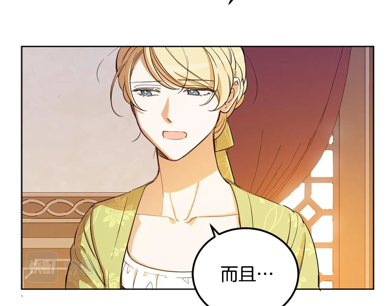 第70话 女性好友 第45页