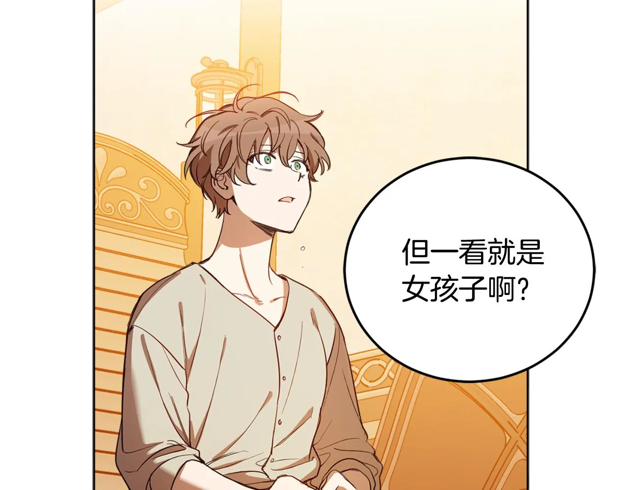 第70话 女性好友 第52页