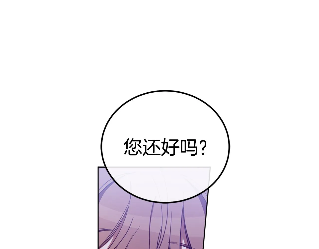 第70话 女性好友 第56页