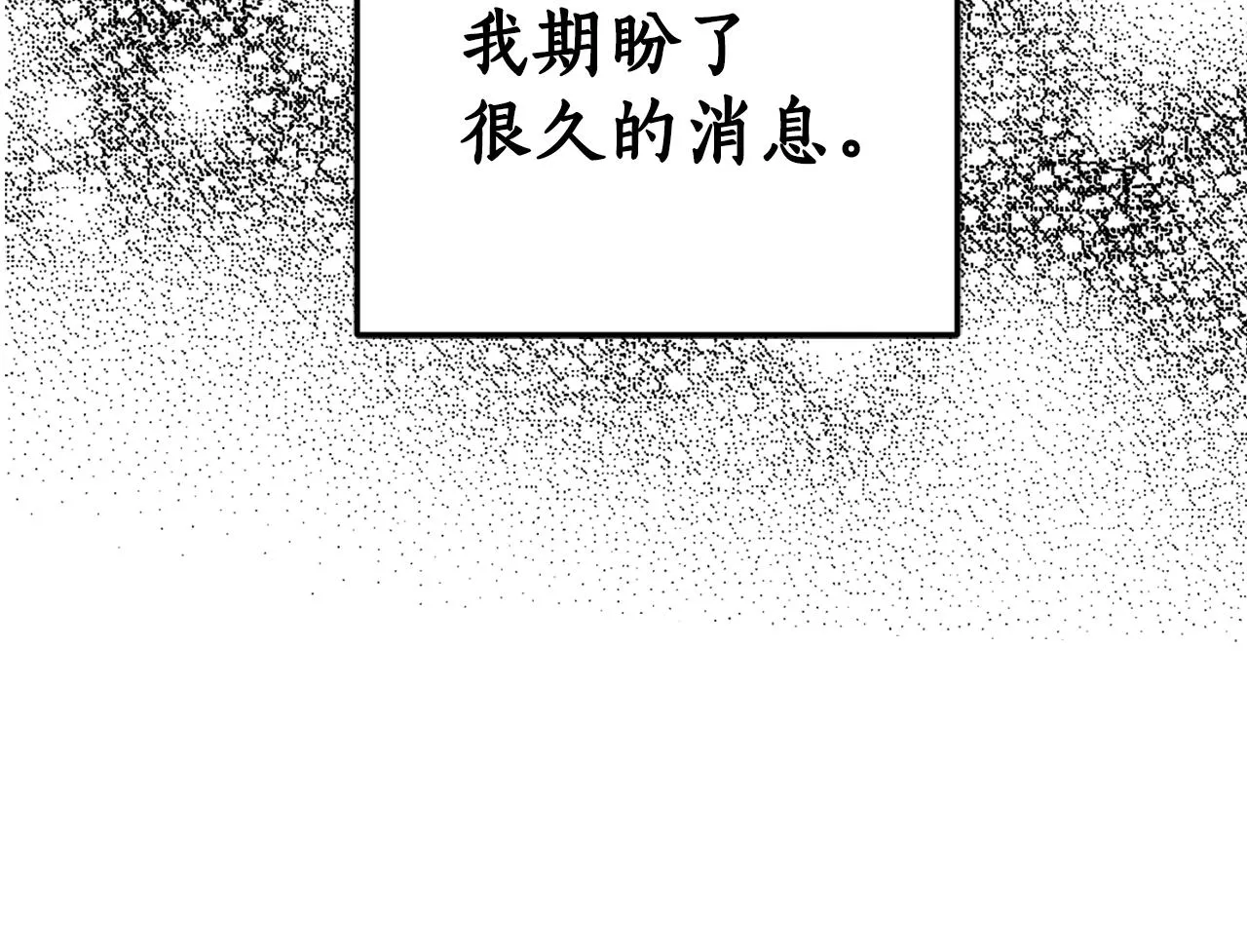 第70话 女性好友 第67页
