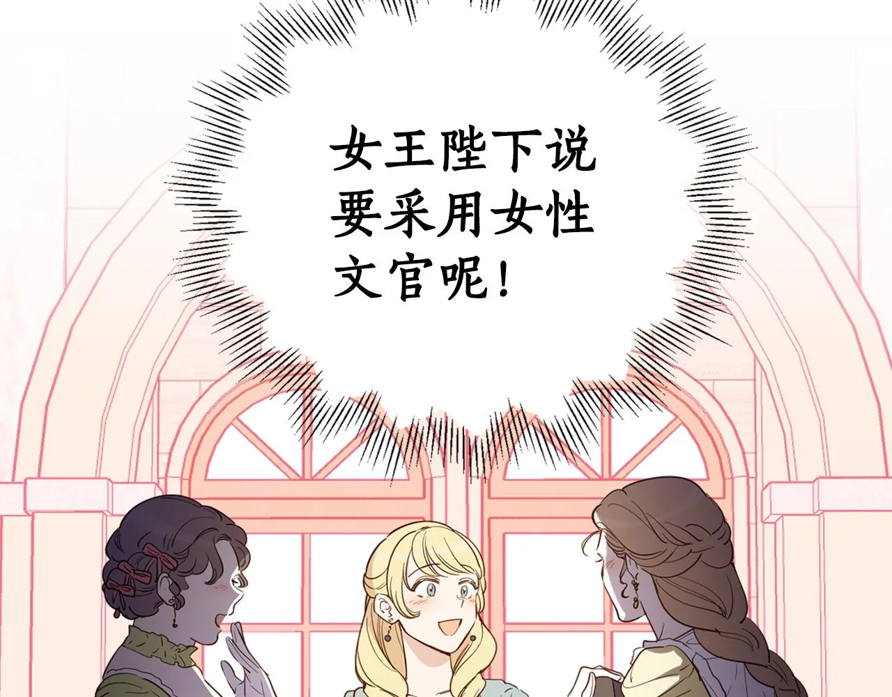 第70话 女性好友 第69页