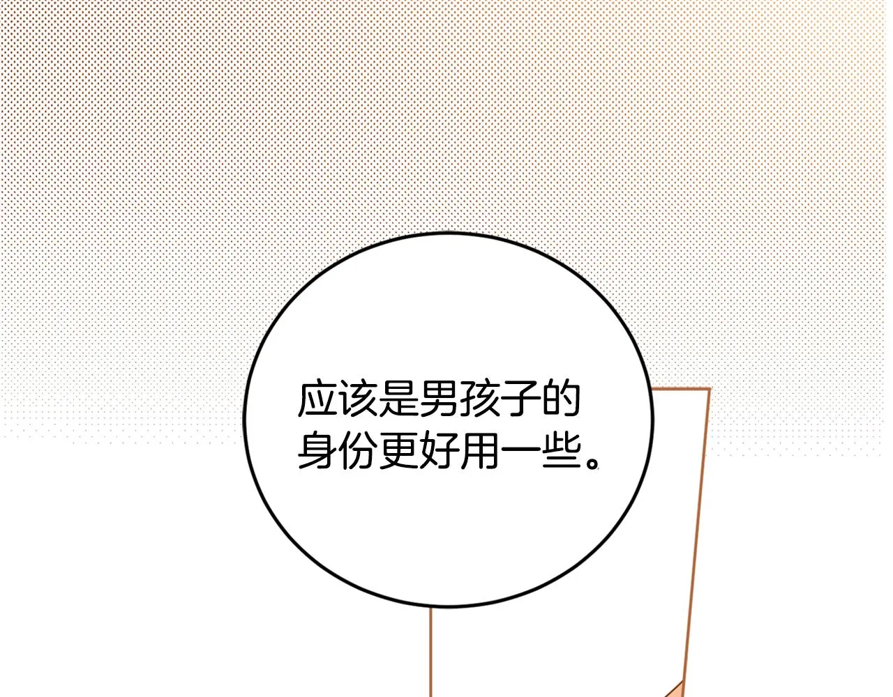 第70话 女性好友 第101页