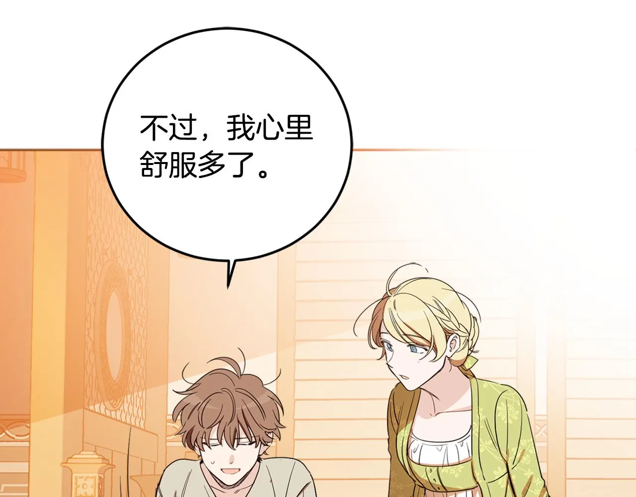 第70话 女性好友 第134页