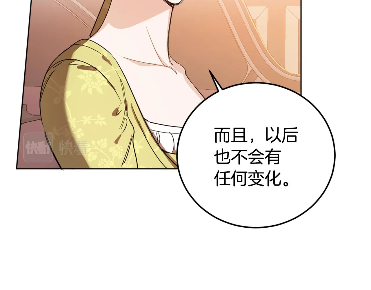 第70话 女性好友 第142页