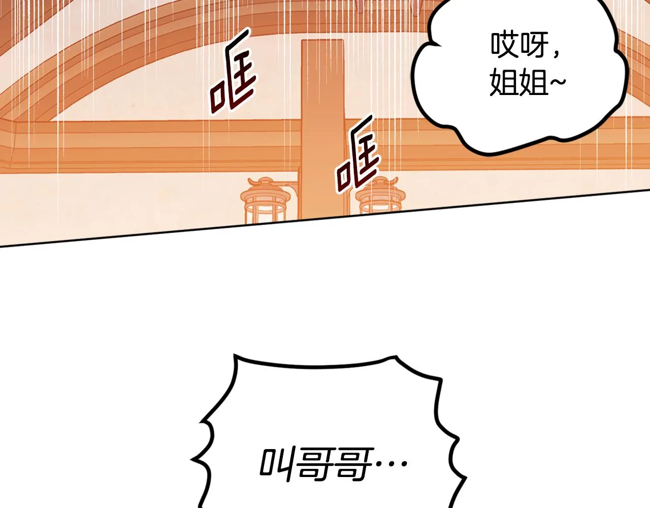 第70话 女性好友 第165页