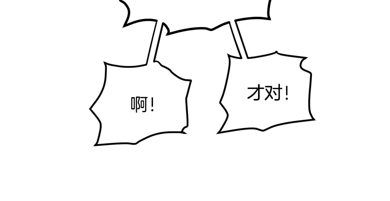 第70话 女性好友 第166页