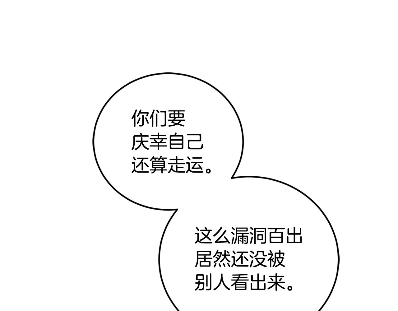 第70话 女性好友 第168页