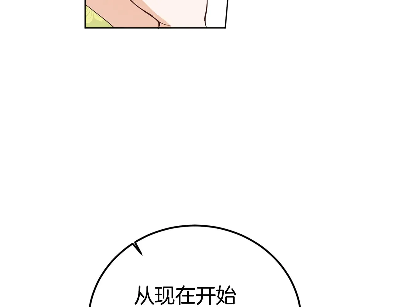 第70话 女性好友 第172页